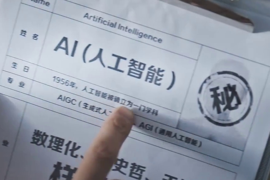 中國電信AI賦能美好生活！讓我們一起和AI say Hi！好服務(wù)更隨心2.208_400.jpg