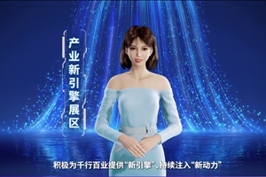 數(shù)字人主播“小美”帶你看北展 ，走進(jìn)“產(chǎn)業(yè)新引擎展區(qū)”， 看中國(guó)電信以科技創(chuàng)新為核心力量，為千行百業(yè)提供“新引擎”、持續(xù)注入“新動(dòng)力”。#中國(guó)國(guó)際信息通信展覽會(huì)6.166_300.jpg